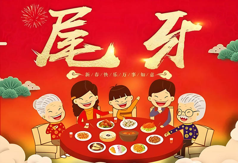 泉州盛科智能装备制造有限公司以闽南传统“尾牙”宴庆祝公司业绩创历史新高