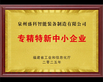 南安市市长率团考察“专业化、高精尖”企业，参观泉州森科